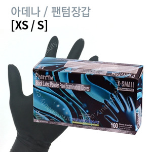 ADENNA 팬텀 위생장갑 [XS/S] / 100매